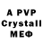 APVP Crystall Dimensional Blade