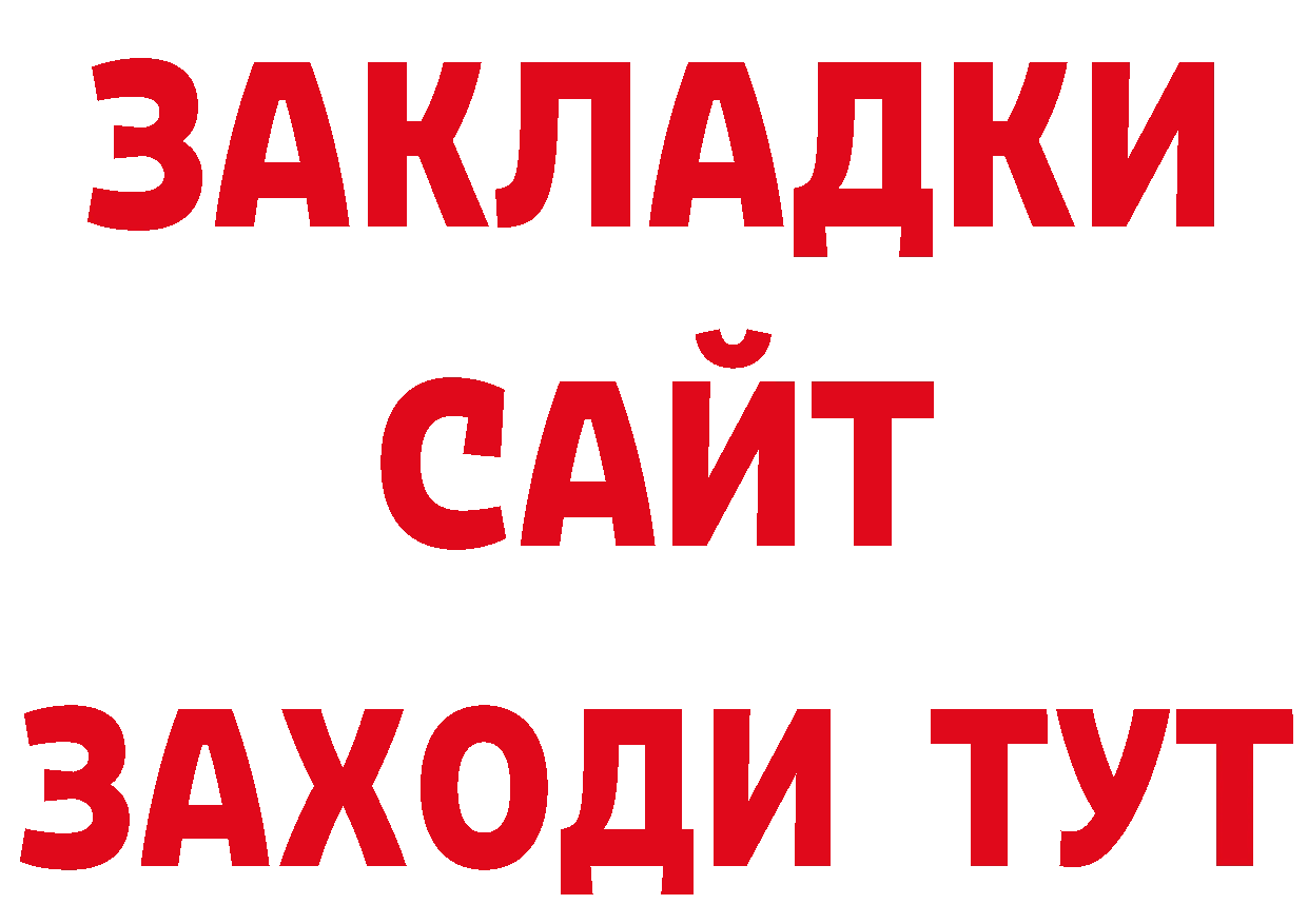 Героин герыч как войти площадка ОМГ ОМГ Пятигорск